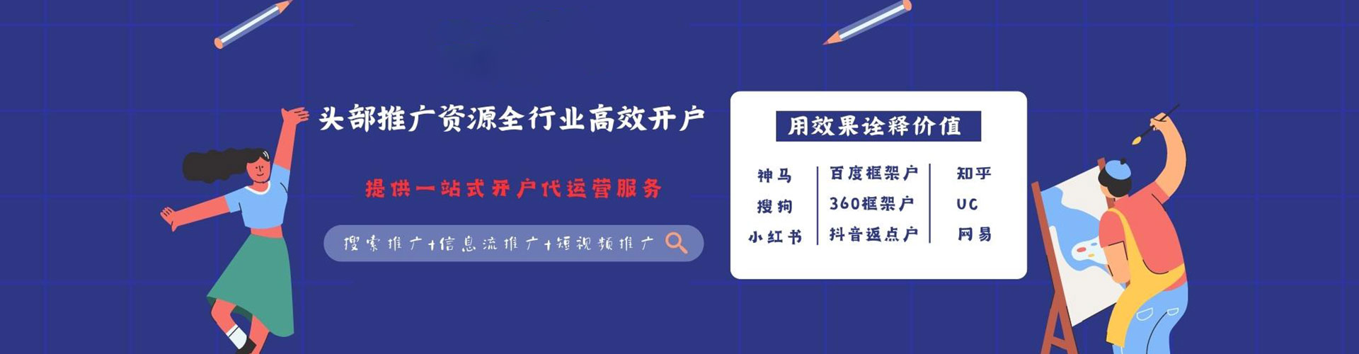 怀集竞价托管